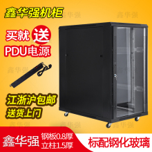Сетевой шкаф 1,2 м серверный шкаф 24U коммутационный шкаф 600 * 900