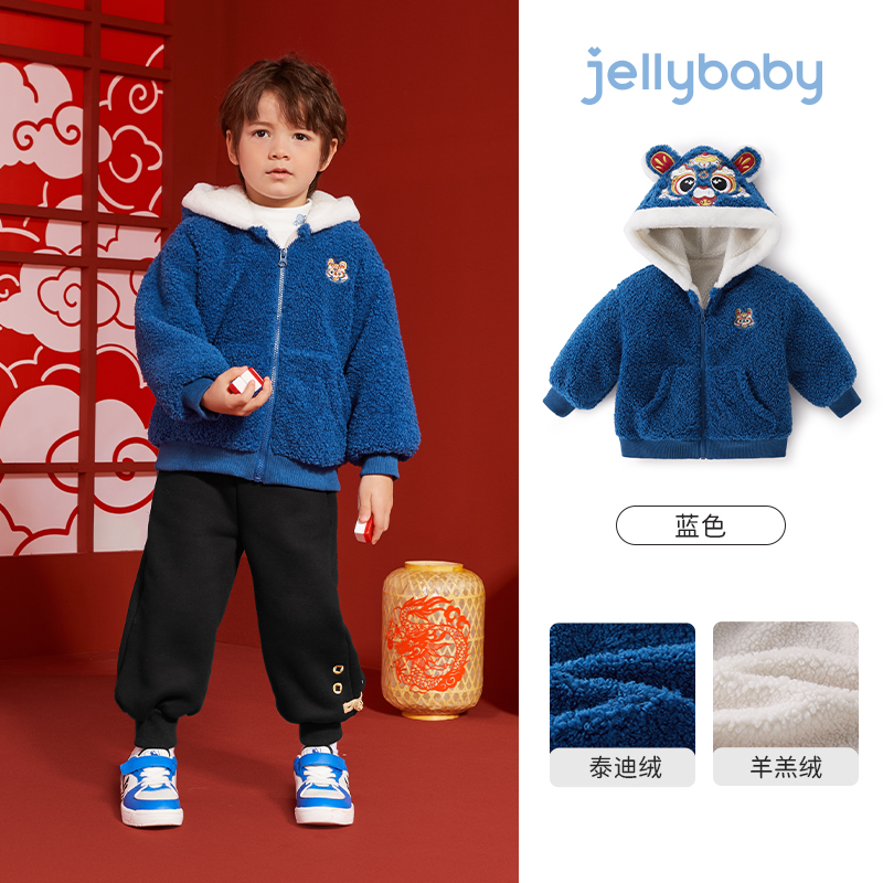 闭眼买：杰里贝比 jellybaby 女童男童宝宝儿童秋冬衣服 39.9元任选 (需领券)