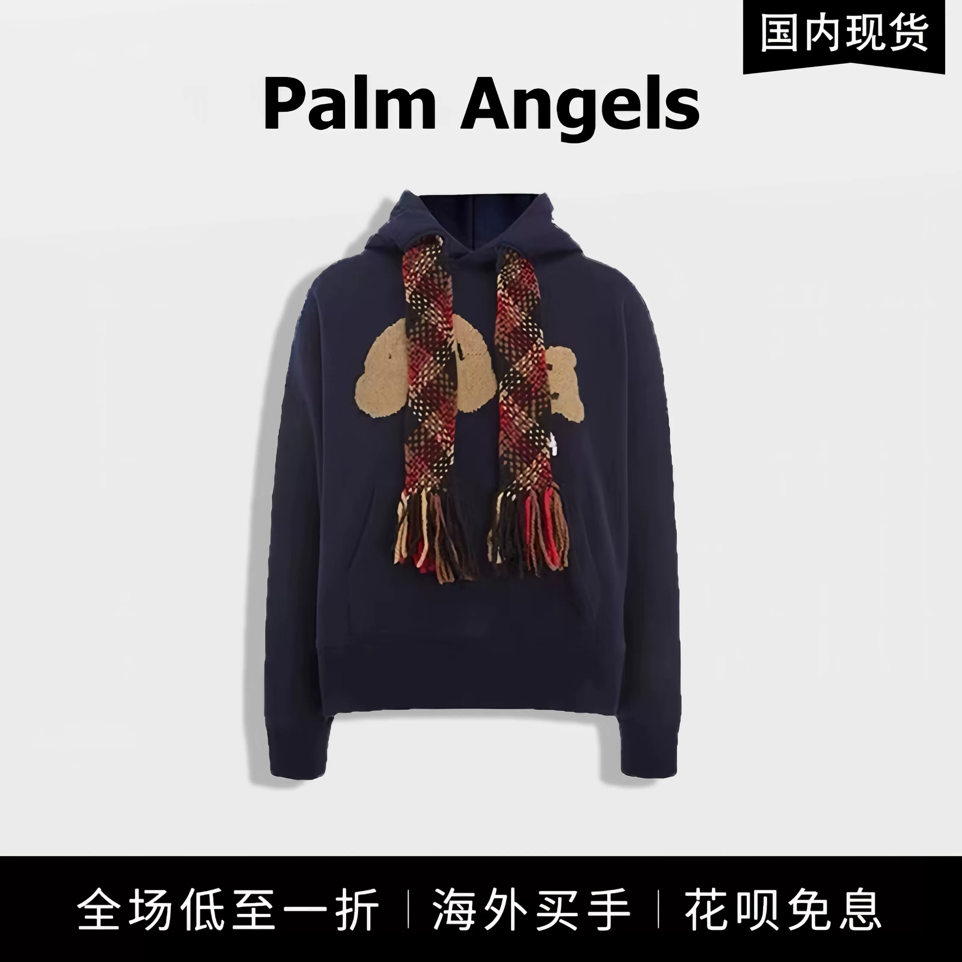 官网正品】Palm Angels 21SS黑色圆领断头小熊宽松长袖卫衣男女-Taobao