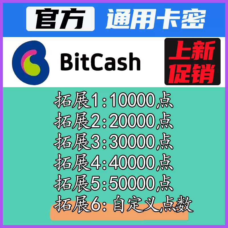 最终幻想14 Ff14 水晶点crysta 1000 1408月卡升级包2750点卡密