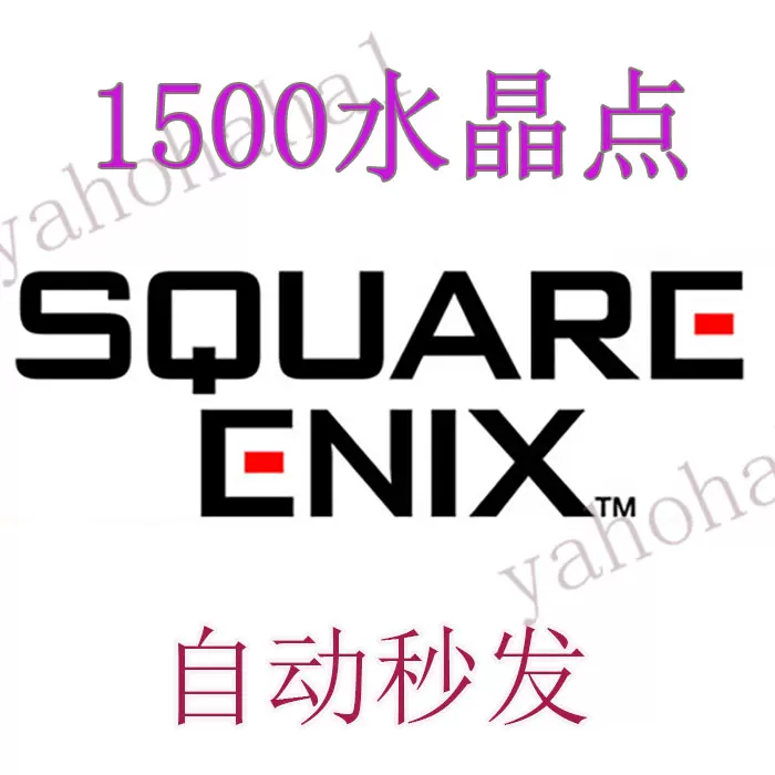 最终幻想14 Ff14 水晶点crysta 1000 1408月卡升级包2750点卡密