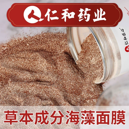 Маска морских водорослей Официальный флагманский магазин Аутентичные чистые маленькие гранулы семь сыновей Байхай купают розовый салон Qizi Pink Salon