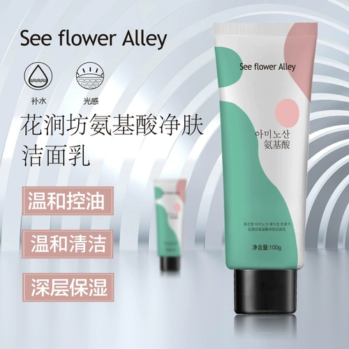 Очищающее молочко на основе аминокислот подходит для мужчин и женщин, контроль жирного блеска, глубокое очищение, сужает поры, 100г