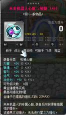 冒险岛未来机器人_冒险岛未来机器人【价格 图