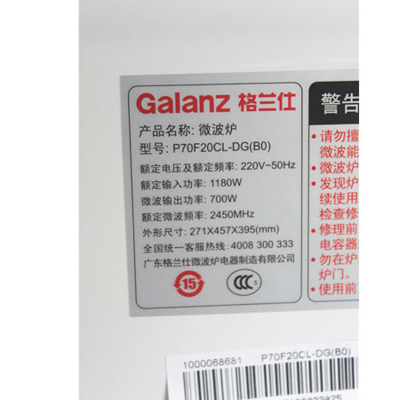 Galanz/΢¯G70F20CL-DG(PO)