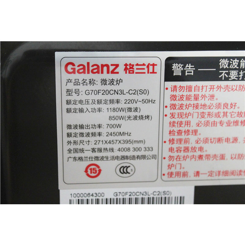 Galanz/ƽ΢¯G70F20CN3L-C2(S0)20L