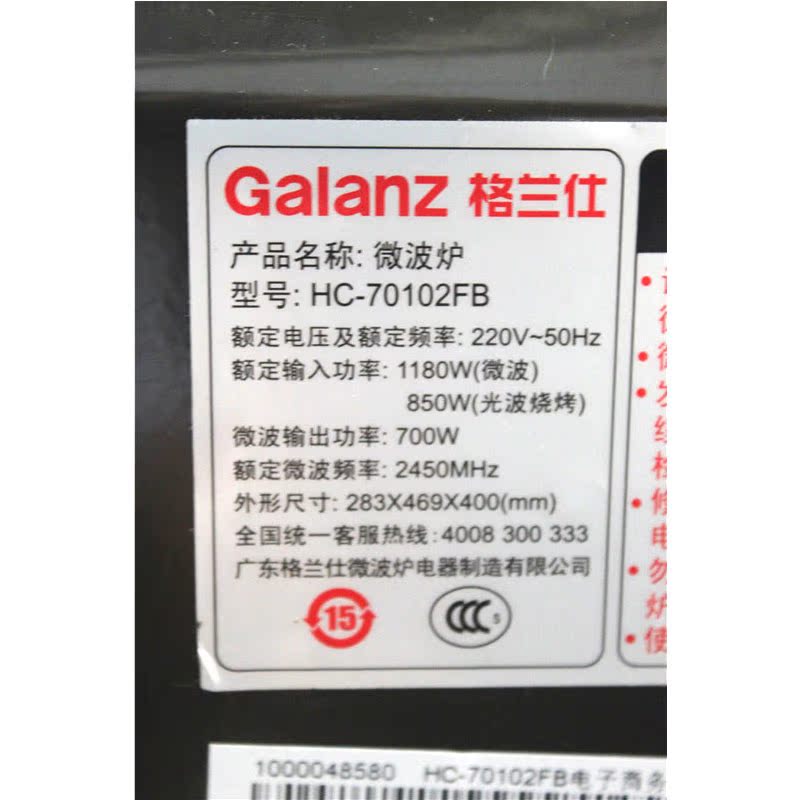 Galanz/΢¯HC-70102FB