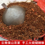 Специальная специальность Yunnan Традиционное пожарное огонь