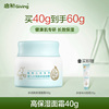 【共60g】启初胚米婴儿水润高保湿面霜