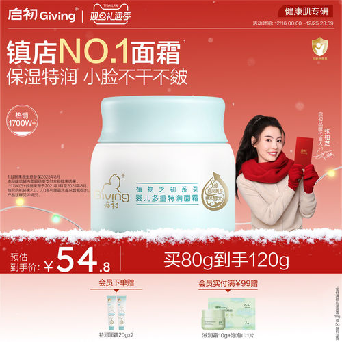 8倍胚米精华，加倍滋润保湿