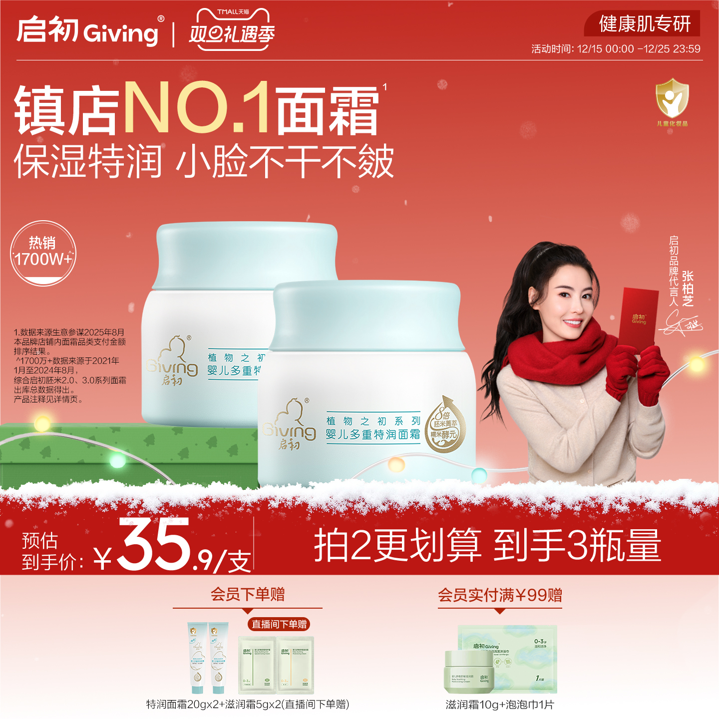 8倍胚米精华 ，加倍柔润 ，补水保湿