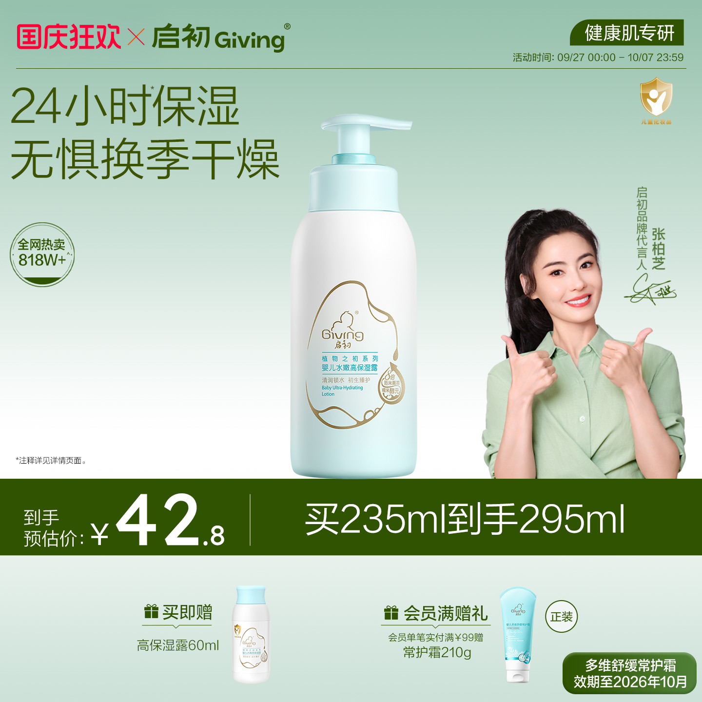 初生胚米精华，清新保湿，亲肤易吸收