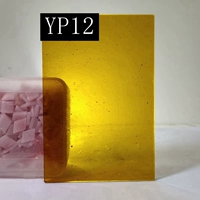 Оранжевый YP12