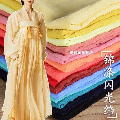 taobao agent Lightweight brocade and polyester glitter crepe, bright silk and silver pleated fabric, micro-transparent textured wrinkled Hanfu skirt fabric