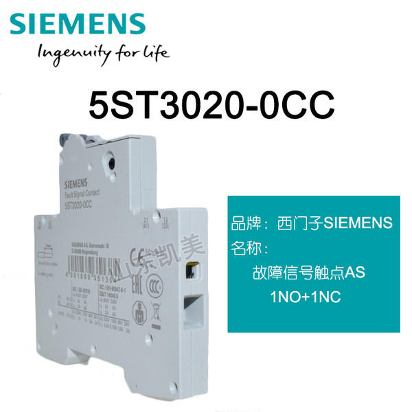 Сименс небольшой Разбитый автоматический выключатель слегка сломанный вызовите полицию связи 5ST для 5SY 5ST3020-0CC  3020
