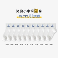 Белый 10 (10 пары)