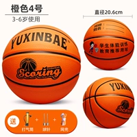 Оранжевая баскетбольная форма, насос, увеличенная толщина