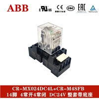 CR-MX024DC4L+Обычная база