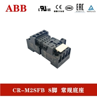 CR-M2SFB-8-футовая обычная база