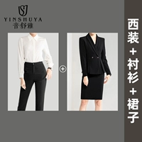 Костюм, рубашка, черная юбка