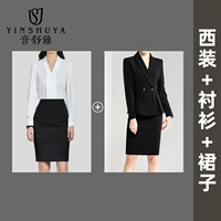 Костюм, рубашка, черная юбка