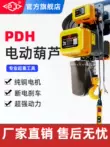 palang xích Palăng điện xích Hugong khoảng không thấp 380v/1 tấn Palăng nâng 2 tấn Cần cẩu nâng xích 5t10t palang điện palang điện 2 tấn Pa lăng