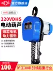 palang lắc tay Palăng xích điện Hugong 220V 1 tấn 2 tấn 3 tấn Palăng xích cần cẩu xích điện đảo ngược pa lăng xích kéo tay ba lăng xích 2 tấn Pa lăng