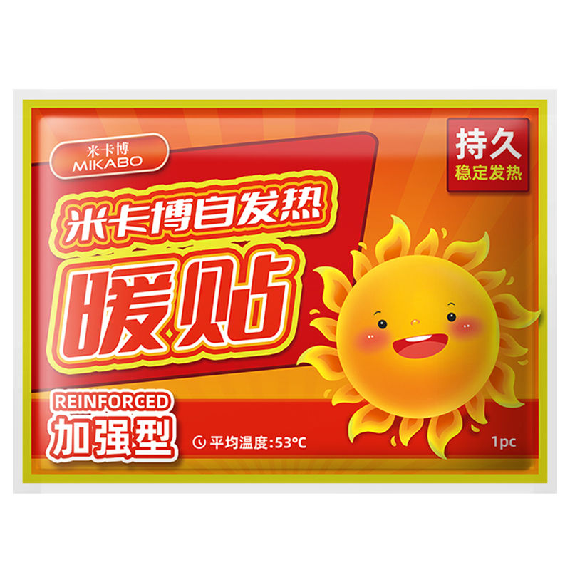 【20片】持久发热暖贴大号宫暖贴