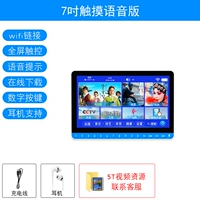 7 -INCH Touch Screen Voice+Cocoa Wi -Fi онлайн -версия+наушники