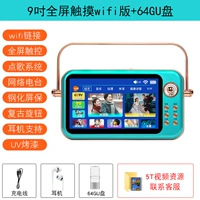 9 -INCH Full -Screen Touch Wi -Fi версия+гарнитура+64G