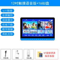 12 -INCH Touch Screen Voice+Cocoa Wi -Fi онлайн -версия+гарнитура+16G
