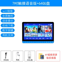 7 -INCH Touch Screen Voice+может быть Wi -Fi Online Download Version+Hearset+64G
