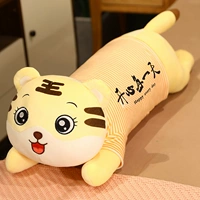 Ленивый Тигр Желтый-Счастлив каждый день