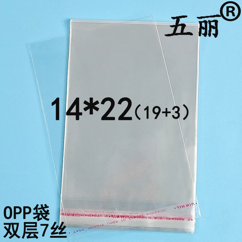 Double-layer self-adhesive postcard, pack, 14×22cm