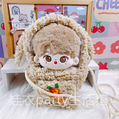 taobao agent 20cm doll bag puppet dolls with shoulder bag pain bag without attribute brown rabbit bag fat baby 15 dolls carrying bags