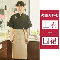 Черный фартук, короткий рукав