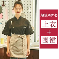 Черный фартук, короткий рукав