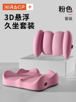 [3D подвеска • сидячий набор] ✅ [порошок вишневого цвета] наклонение+подушка