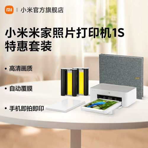 打印机与相纸链接不同，店内搜索相纸即可