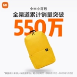 [Quick Delivery] рюкзак для студентов и женского пола Xiaomi