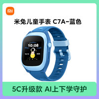 5Xiaomi/小米米兔儿童手表C7A精准定位有哪些品牌？