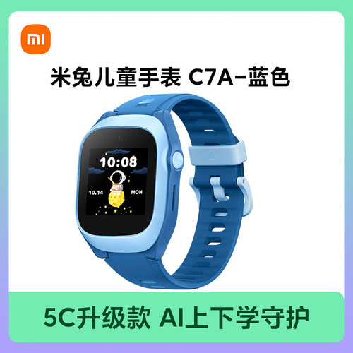 小米官旗高清视频Xiaomi小米米兔儿童手表C7A精准定位流行新风尚