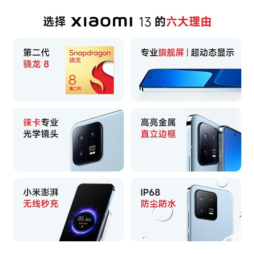 Стянувшись и прыгая до ста, чтобы составить цену 3099 Yuan Xiaomi 13 Мобильный телефон Leica Image/Snapdragon 8 Gen2 xiaomi Officine