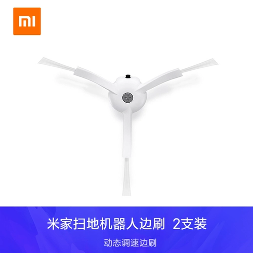 Xiaomi Mi мебель сканировать робот аксессуары с боковой хирургией 2 подгонка