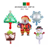 Маленький комплект, воздушный шар