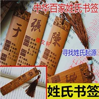Бамбуковый китайский стиль и древний стиль творческий дар фамилии ретро классическая литературная кисточка закладка DIY Индивидуальные надписи