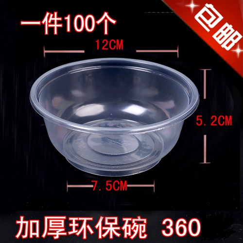 Новый материал загущенные 360 экологически чистые миски Прозрачная миска прозрачная миска с пластиковой миской на вынос для миски с крышкой