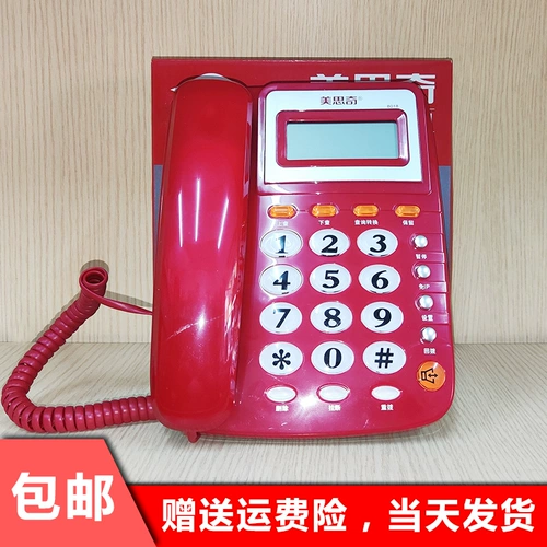 Mesic Call Callery Display Бесплатный батарея 8018 Красный и белый есть веревочный офис.