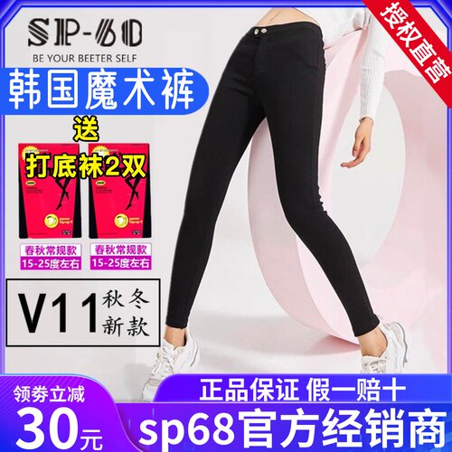 韩国sp68魔术裤女V12秋冬加绒sp-68高弹力紧身显瘦打底小黑裤外穿
