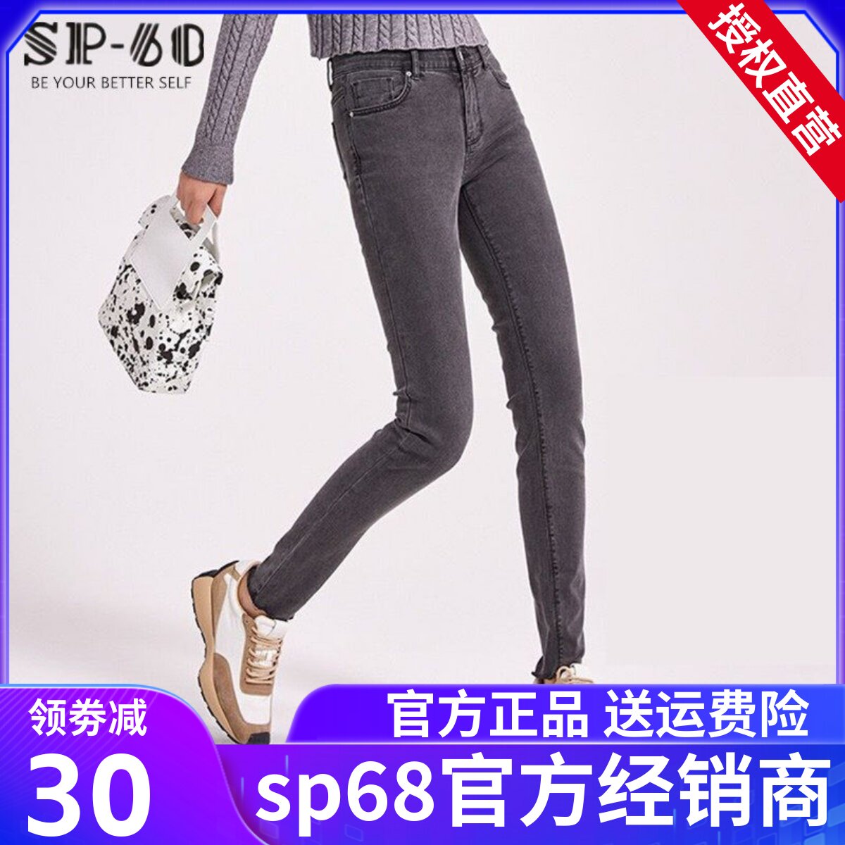 sp68烟灰色高腰加绒小脚牛仔裤淘宝券后128元
